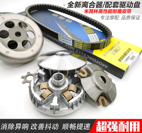 适用雅马哈巧格福喜凌鹰ZY100T驱动盘传动后皮带轮离合器甩块配件 - 图1