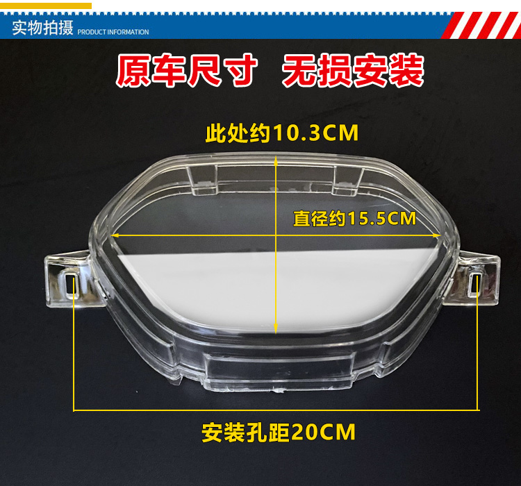 摩托车配件助力车TBT110仪表壳弯梁车里程表壳玻璃罩塑料壳外罩-图1