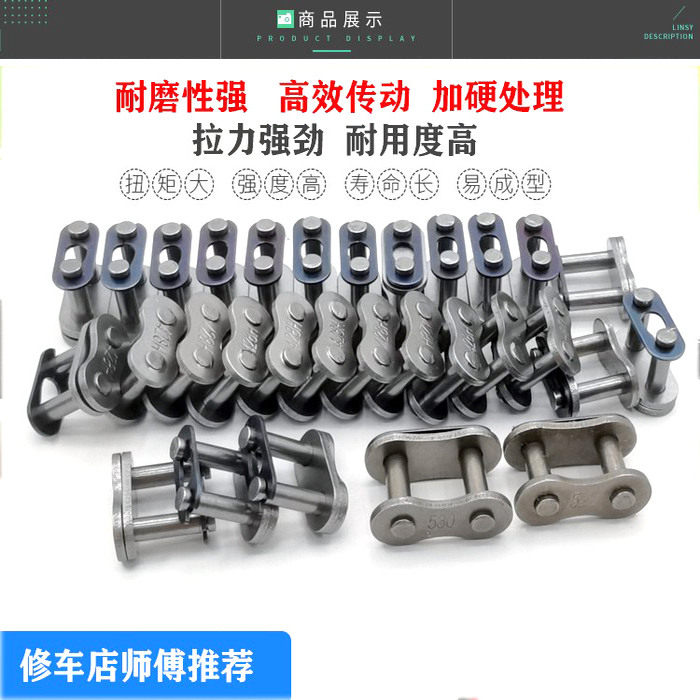 包邮摩托车链条卡420 428  428H加厚链扣520链锁 530链条接头链卡,淘宝优惠券,粉丝福利购,淘宝优惠卷