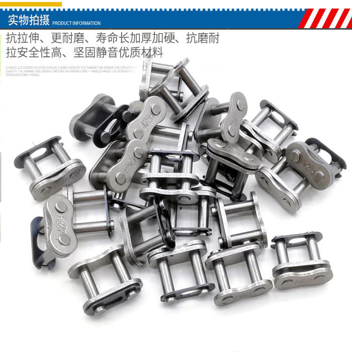 摩托车链条接头 链条扣420 428H  520 530加厚链扣 链锁 链条卡片,淘宝优惠券,粉丝福利购,淘宝优惠卷