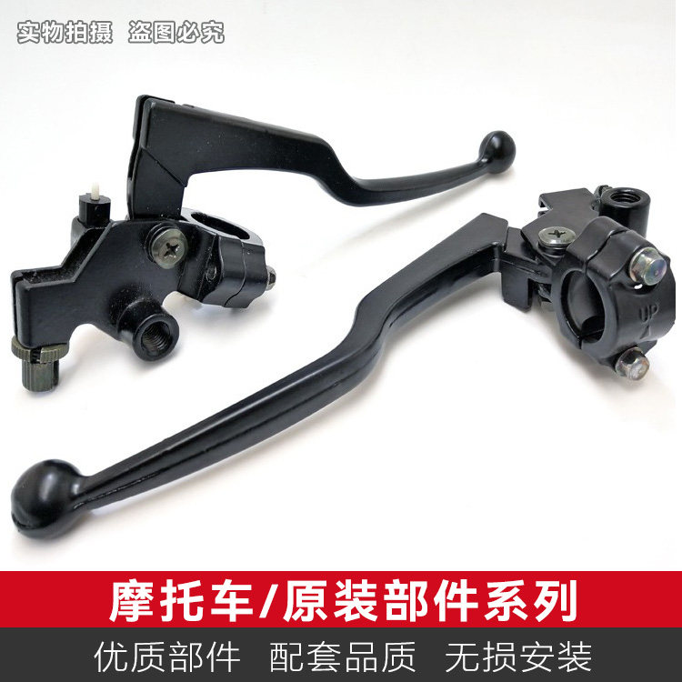 摩托车配件125 150左手把手柄离合器右刹车手把座镜座子支架总成,淘宝优惠券,粉丝福利购,淘宝优惠卷