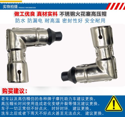 摩托车高压帽 火花塞帽 火嘴帽70/110/125/150/弯梁车 火花帽 配 - 图0