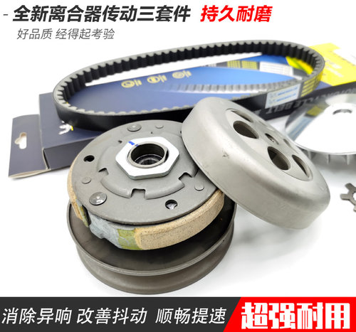适用雅马哈巧格福喜凌鹰ZY100T驱动盘传动后皮带轮离合器甩块配件 - 图0