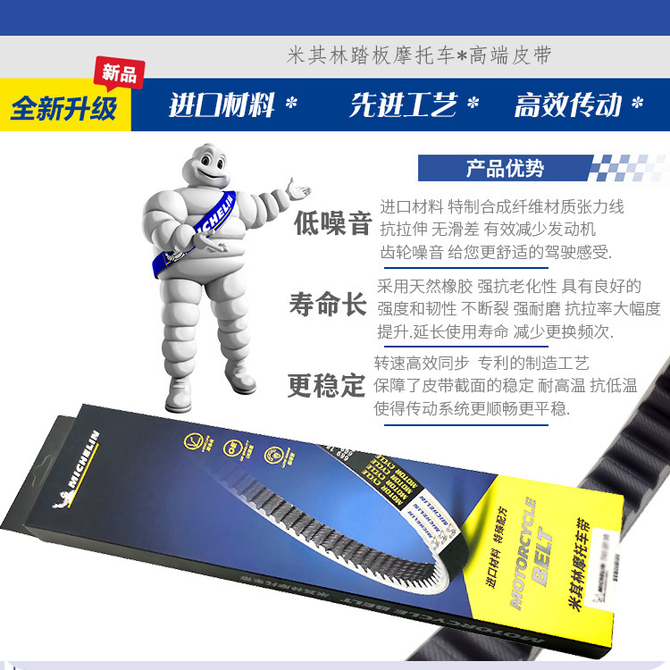 适用光阳ACC弯道情人KCC 动丽G150 LIKE150 people s 米其林皮带 - 图2