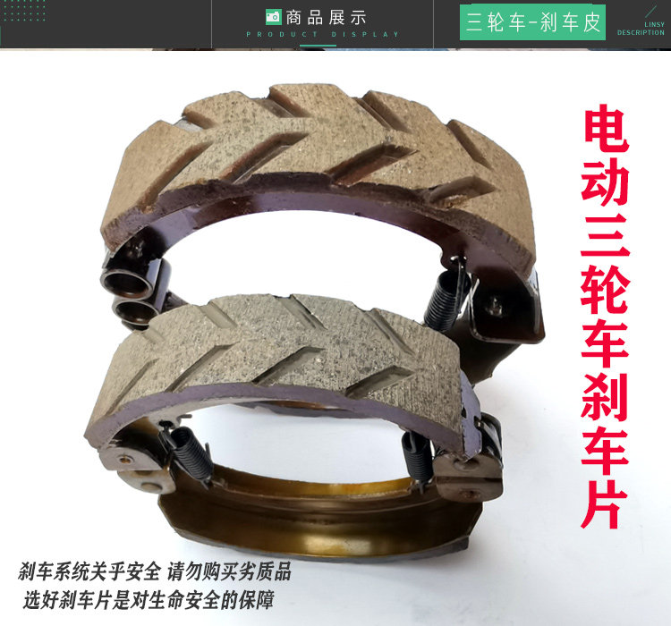电动车配件刹车块电动三轮车130/160/180型刹车蹄刹车片 刹车皮,淘宝优惠券,粉丝福利购,淘宝优惠卷