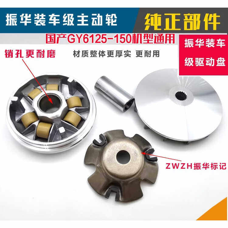 踏板摩托车配件豪迈GY6 125 150主动轮前驱动盘皮带轮离合器总成,淘宝优惠券,粉丝福利购,淘宝优惠卷