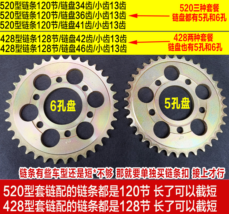 包邮摩托车链条金鹰地平线520套链五孔六孔大小齿轮仿街跑428牙盘 - 图2