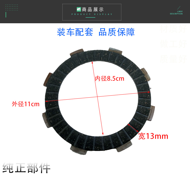 三轮车加宽离合器片CG150 CG200 CG250加宽/隆鑫力帆离合片摩擦片 - 图3