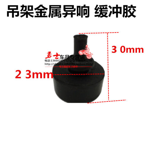 踏板车助力车 GY6125 吊架橡皮缓冲块 吊架胶 缓冲胶头 摩托配件 - 图0