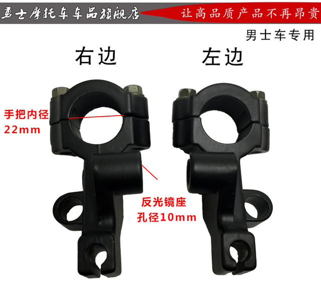Fuxianda Honda Suzuki 125 handlebar mirror holder