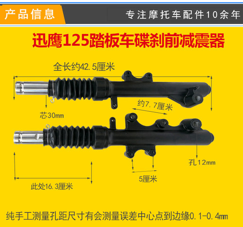 雅马哈摩托车踏板车125迅鹰前减震器碟刹前避震器电动车助力车 - 图0