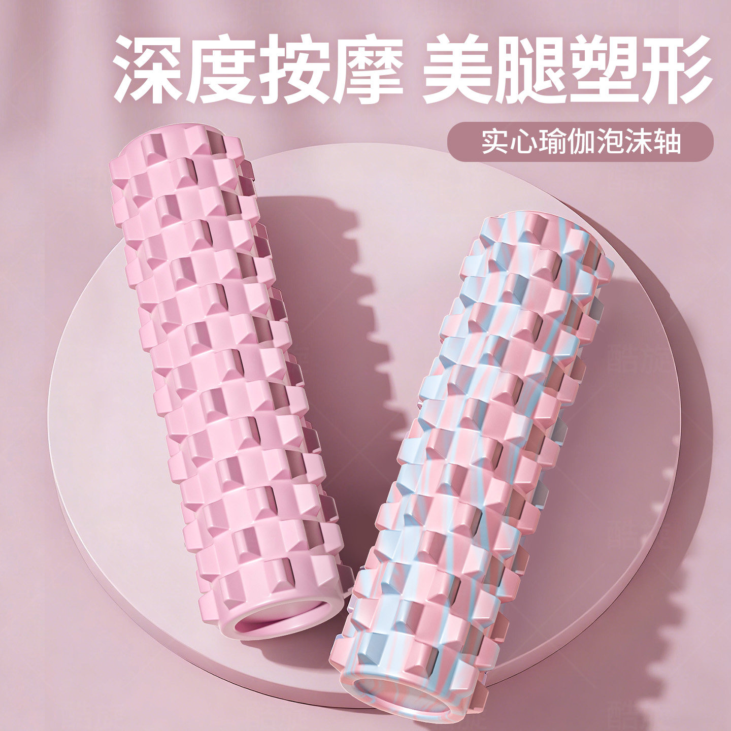 实心泡沫轴肌肉放松专业瘦腿瑜伽柱滚背神器狼牙棒滚小腿瑜伽器材,淘宝优惠券,粉丝福利购,淘宝优惠卷