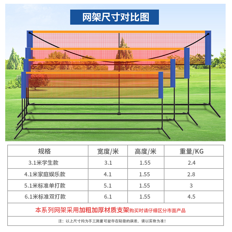 羽毛球网架便携式标准网家用移动网柱户外室外场地折叠简易拦网子-图0