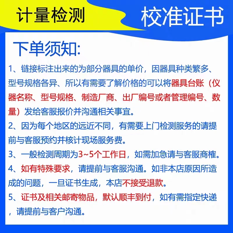 仪器仪表计量校准证书官网可查CNAS检验第三方校验报告声级流量计