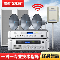 Senko R-716 Remote FM village Village via wireless outdoor waterproof horn Rural broadcasting system treble loudspeaker