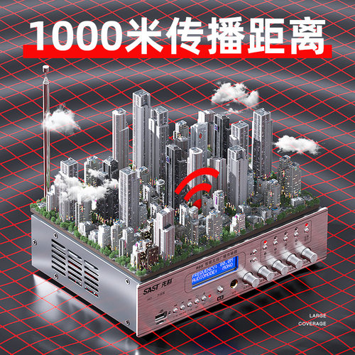 先科H01村村通农村广播喇叭音响无线调频校园室外音柱系统音箱 - 图1