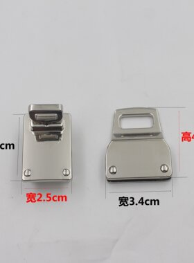 包包五金配件锁扣 包拧锁五金配件锁扣包插锁包包锁扣五金件拧锁