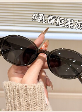 2341新款墨镜复古椭圆小框墨镜男女款韩系高级感拍照出片太阳眼镜