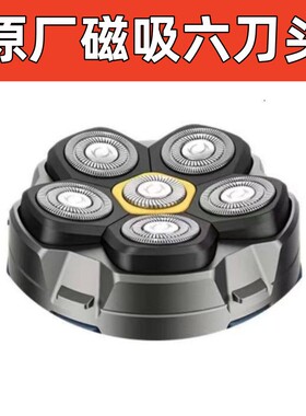 君派FK8750/8760/8790原装磁吸六刀头配件科明顿u6原厂正品零配