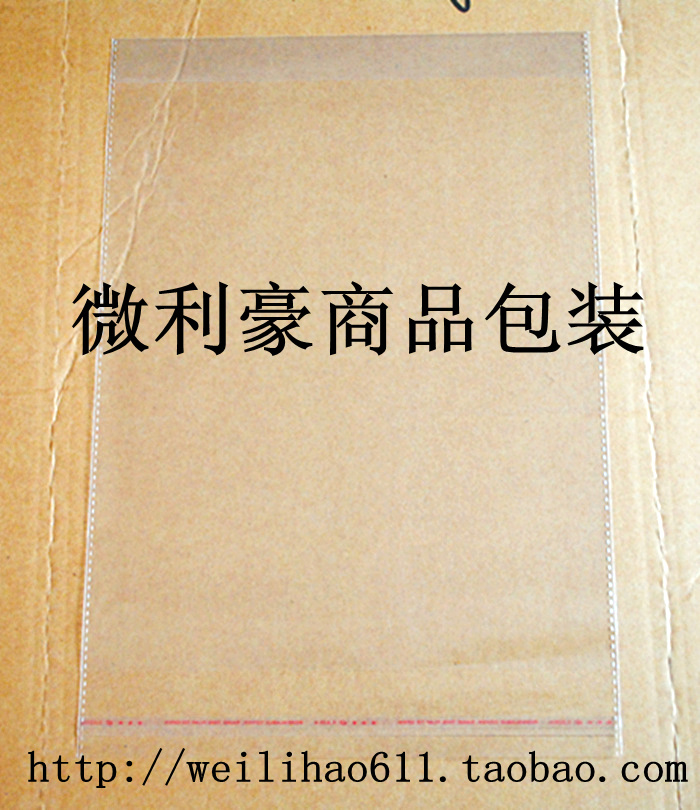 衬衫包装袋 透明袋 opp不干胶自粘袋 凹底服装袋子 26x42cm 100个 - 图0