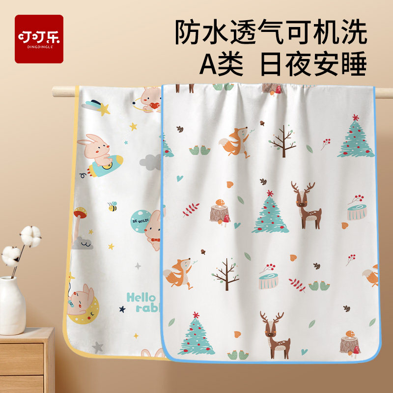 隔尿垫婴儿童防水可水洗大尺寸透气月经生理姨妈床垫宝宝隔夜床单,淘宝优惠券,粉丝福利购,淘宝优惠卷