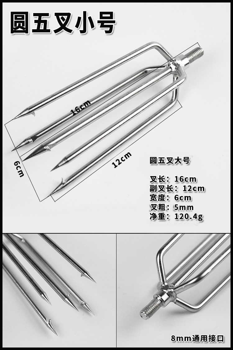 加粗不锈钢三齿五齿七齿头大倒刺鱼叉伸缩鱼叉杆叉鱼捕鱼装备磨尖 - 图1