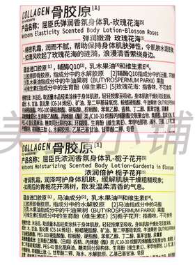 屈臣氏迪士尼联名款保湿身体乳