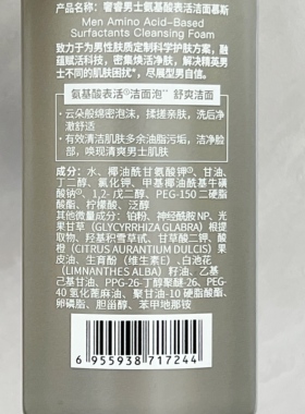 屈臣氏奢睿男士清爽净致洁面泡沫