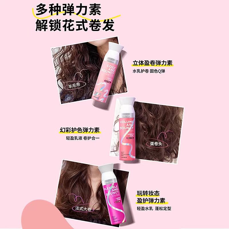 新款 屈臣氏MPG玩转妆态保湿卷翘弹力素霜女卷发防毛躁造型定型