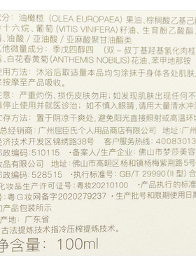 抗干燥屈臣氏橄榄精华油舒缓滋润