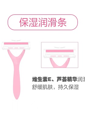屈臣氏女士双层私处剃毛刀