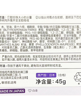 屈臣氏卓沿赋妍白金紧致精华面霜