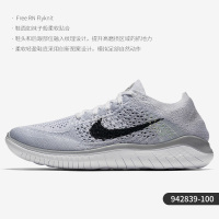 耐克FREE RN FLYKNIT 2018女子跑鞋什么价位比较好