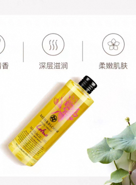 泰国BATH&BLOOM亚洲香氛精油芳疗荷花全身面部按摩精油焕白滋养