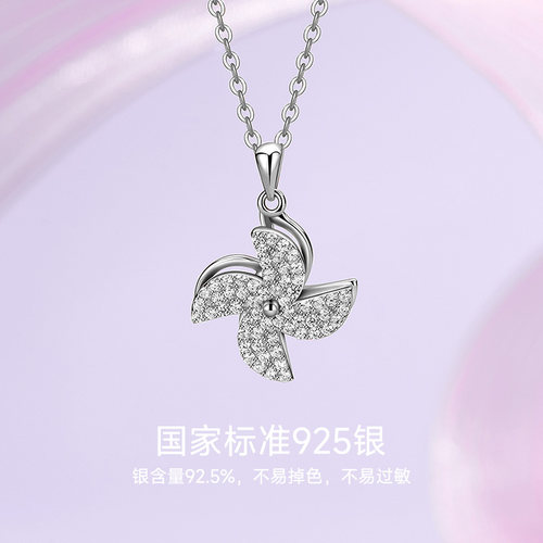 Julius/聚利时925银项链女旋转风车锁骨链轻奢小众生日礼物送女友 - 图0