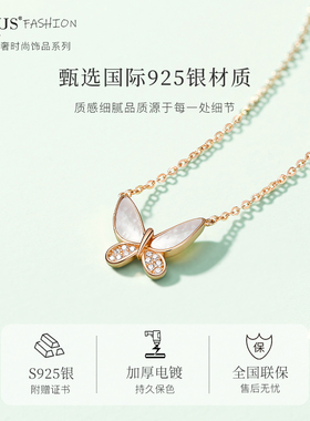 聚利时轻奢小众蝴蝶项链