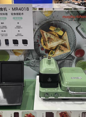 山姆代购摩飞多功能早餐机三明治轻食机烤吐司面包蒸蛋煎锅MR4018
