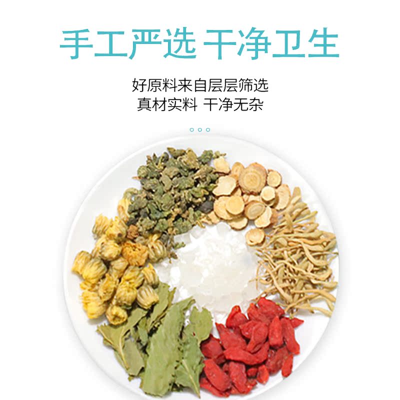 喜乐田园旗舰店【2盒装】薄荷菊花茶金银花枸杞菊花茶甘草金银花胎菊茶清火凉茶1