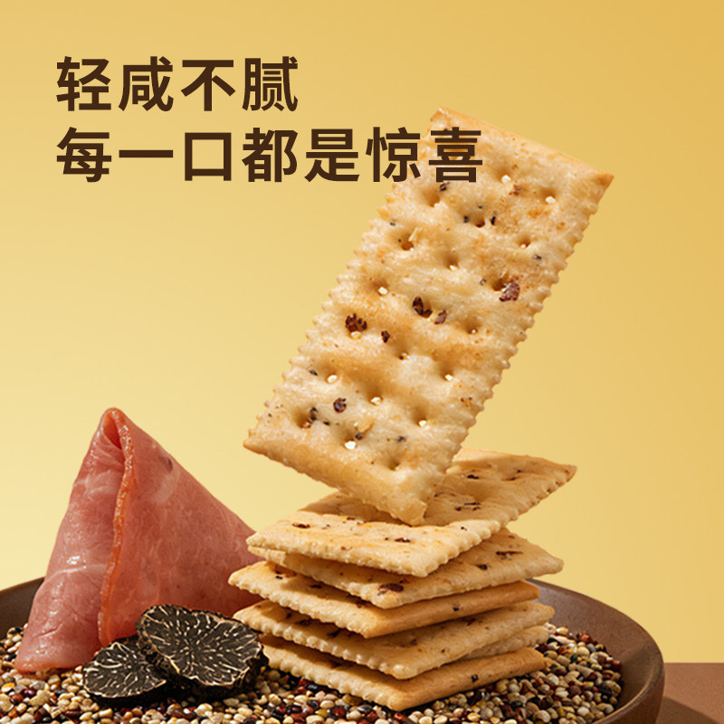 sabava沙巴哇黑松露牛排味火腿乳酪苏打夹心饼干260g下午茶零食