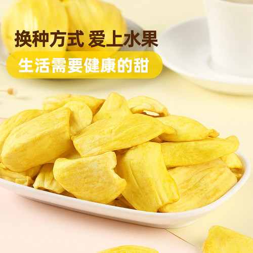 沙巴哇菠萝蜜干500g越南进口波萝蜜干水果干菠萝蜜果干脆片零食 - 图1