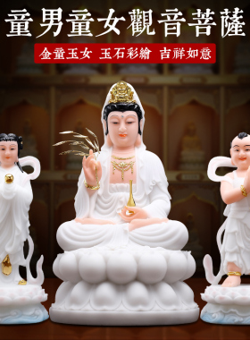 佛像善财童子观音菩萨供奉汉白玉