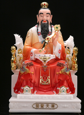 慈缘阁汉白玉三清像元始天尊