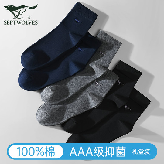 Seven Wolf Pure Cotton Anti-odorant Sweat Absorbent Antibacterial Men's Socks