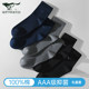 Seven Wolf Pure Cotton Anti-odorant Sweat Absorbent Antibacterial Men's Socks