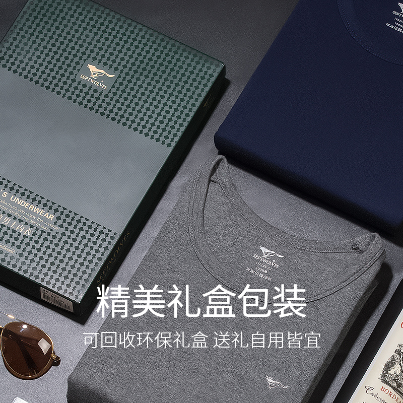 七匹狼伊莎轩专卖店七匹狼秋衣秋裤男套装纯棉薄款男士保暖内衣春秋款秋衣裤衬衣衬裤1