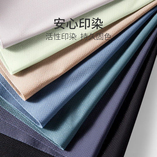 Septwolves ice silk men's cool pure cotton crotch antibacterial underwear