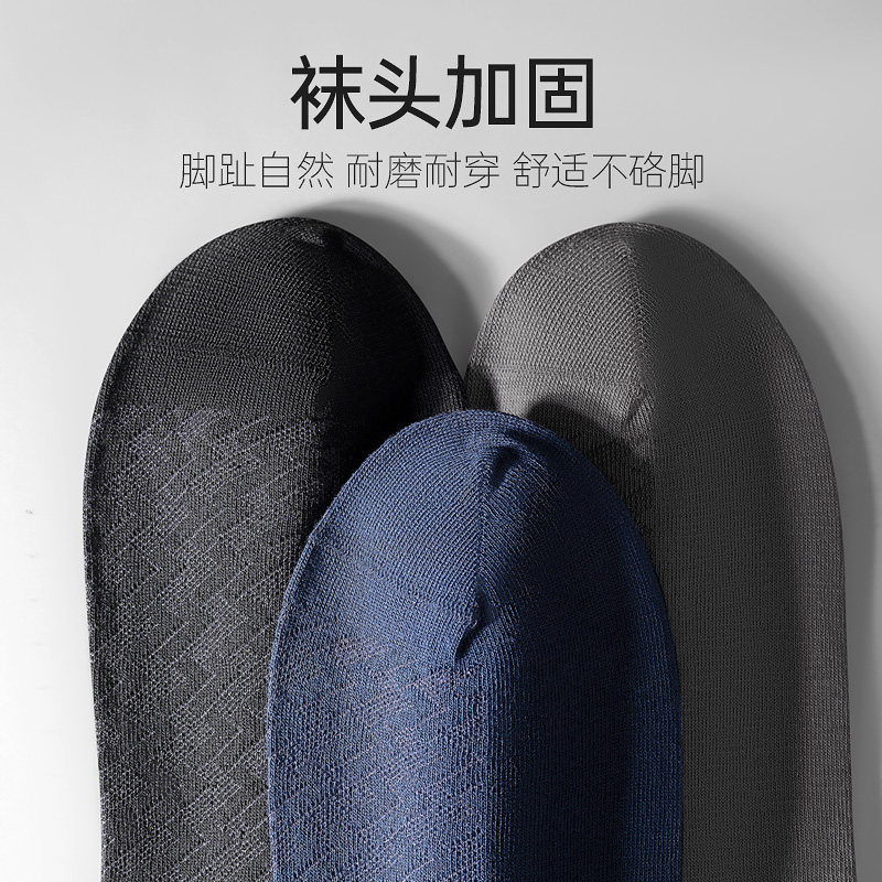 七匹狼男士莫代尔夏季冰丝天男丝袜 七匹狼伊莎轩短袜