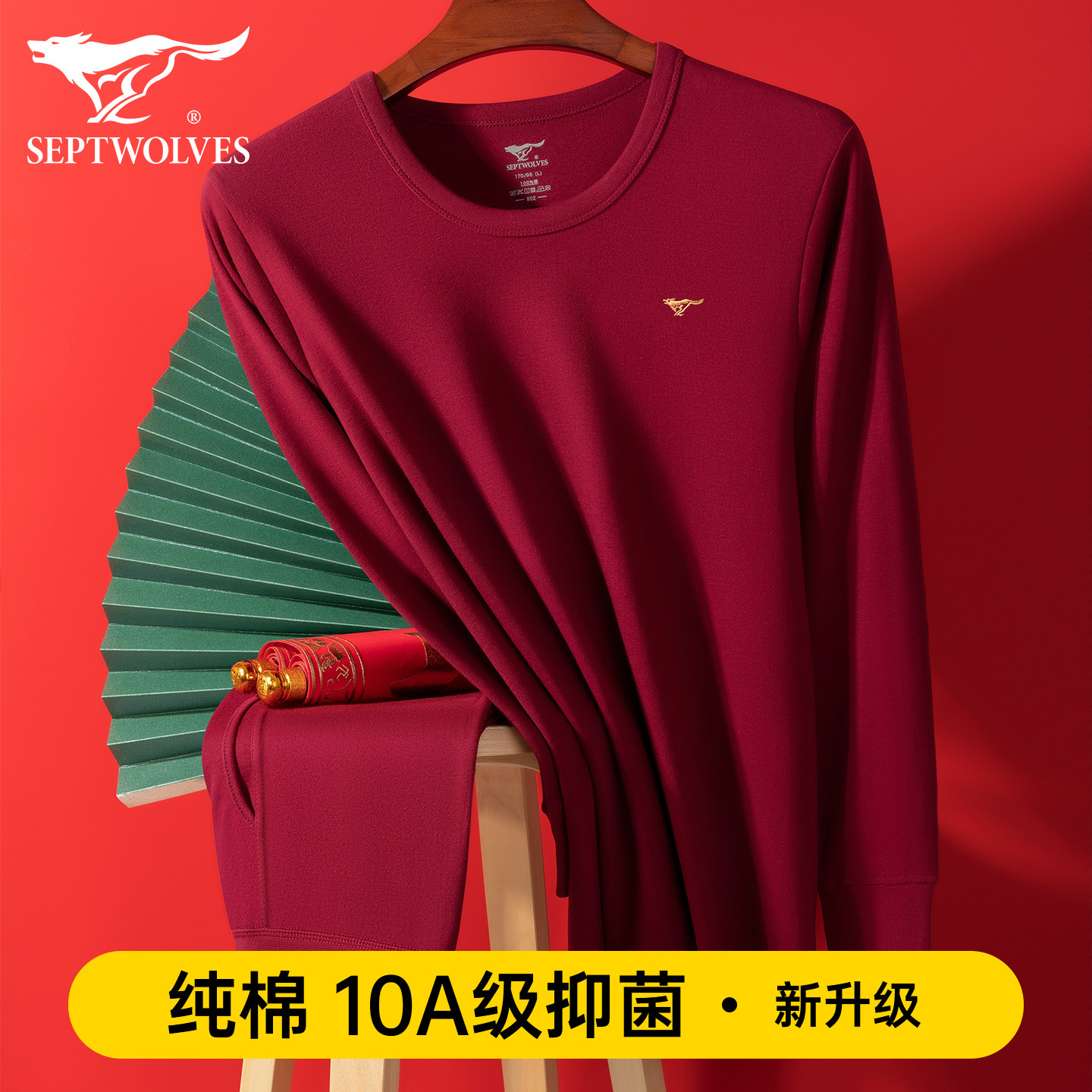 七匹狼保暖内衣男士纯棉马年本命年衣服中老年人红色秋衣秋裤套装,淘宝优惠券,粉丝福利购,淘宝优惠卷