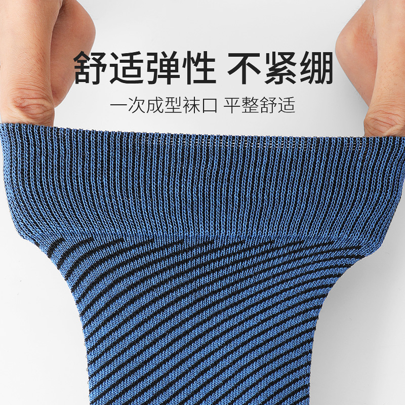 七匹狼伊莎轩专卖店七匹狼袜子男士中筒长袜防臭高筒男袜正装长筒袜秋冬季加厚商务袜1