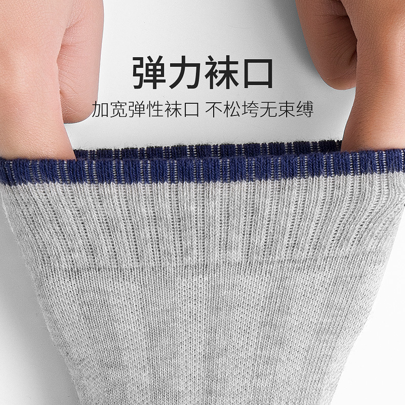 七匹狼伊莎轩专卖店七匹狼袜子男士纯棉秋季运动短袜全棉中筒长袜防臭吸汗秋冬男袜潮3